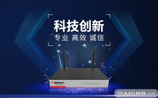 連接未來，創造無限可能 寰創通信科技與商業Wi-Fi無線覆蓋方案