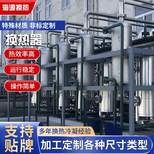 化工醫藥反應釜冷凝器與汽水螺旋纏繞換熱器的技術開發展望