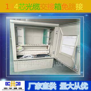 精品推薦 慈溪市申華通信設備廠銷售部——專業通訊設備解決方案提供商